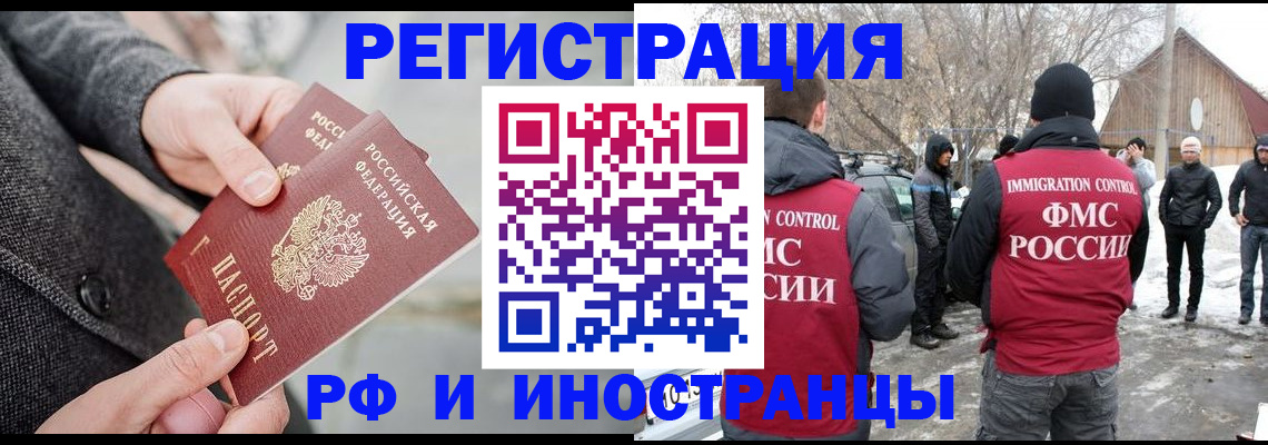регистрация в Горняке